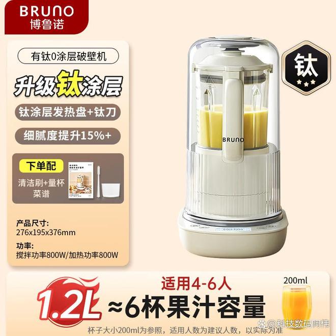西屋榨汁机与BRUNO榨汁机哪个质量好？实测噪音与材质这台不